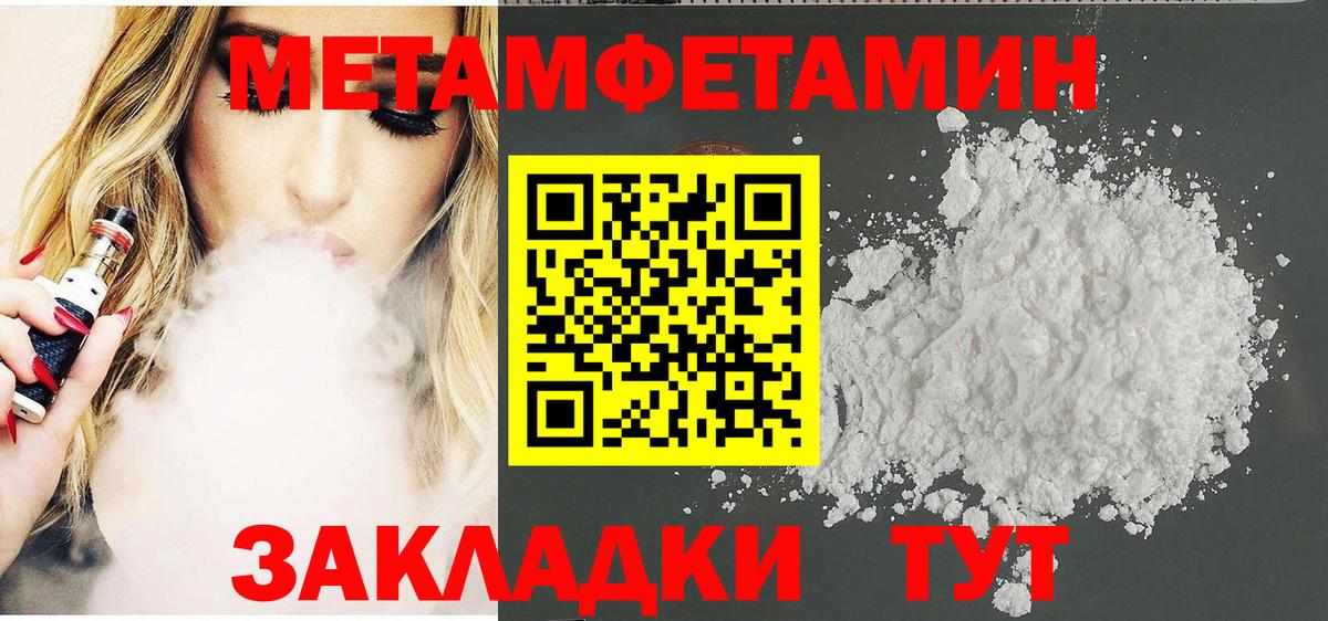 АМФЕТАМИН Розовый Кирово-Чепецк