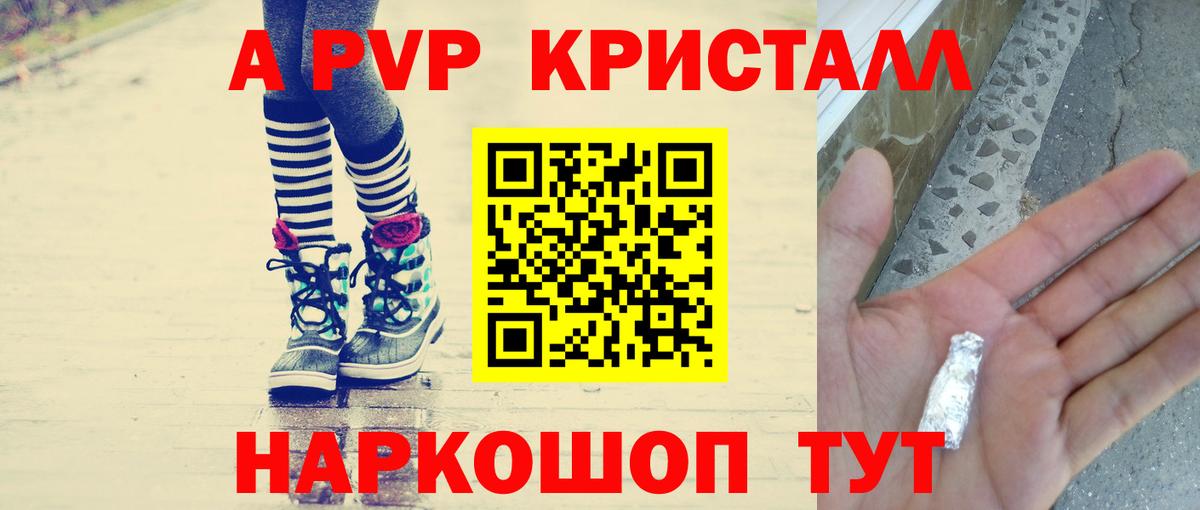 Кирово-Чепецк  Alpha-PVP мука  Вход с VPN  Альфа ПВП мука  Alpha-PVP Соль 