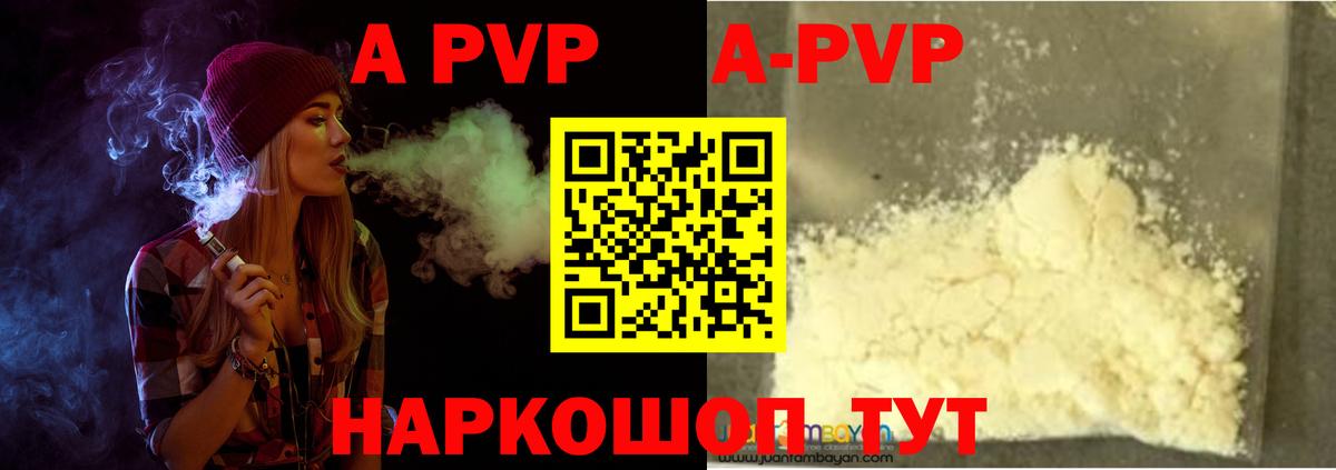 Alpha PVP СК КРИС Кирово-Чепецк