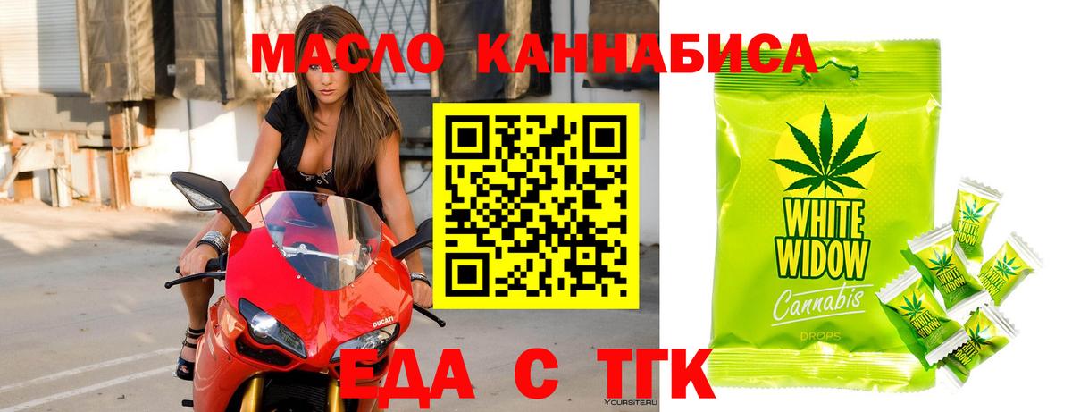 Кирово-Чепецк  Cannafood конопля  Вход с VPN 