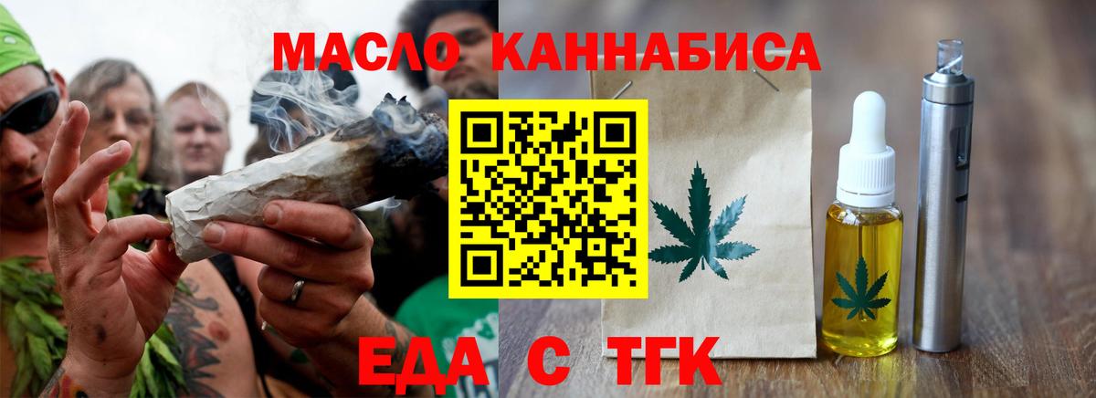 Печенье с ТГК марихуана Кирово-Чепецк