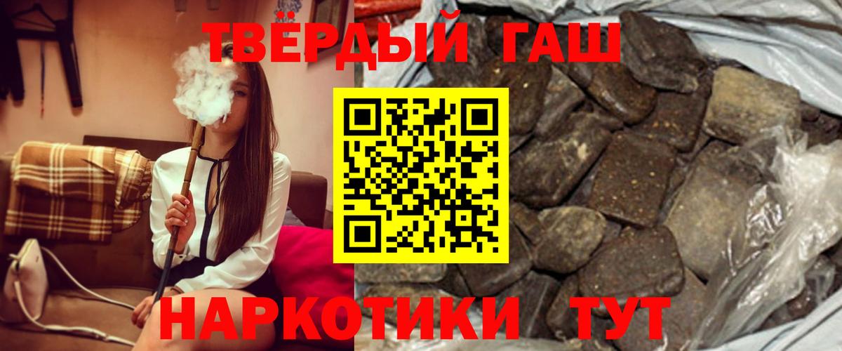 Гашиш убойный  ГАШИШ Premium  Кирово-Чепецк  Вход с VPN 