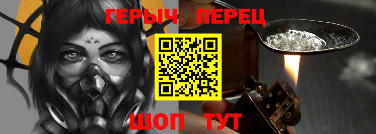 ГЕРОИН  Вход с VPN  Кирово-Чепецк  ГЕРОИН гречка 