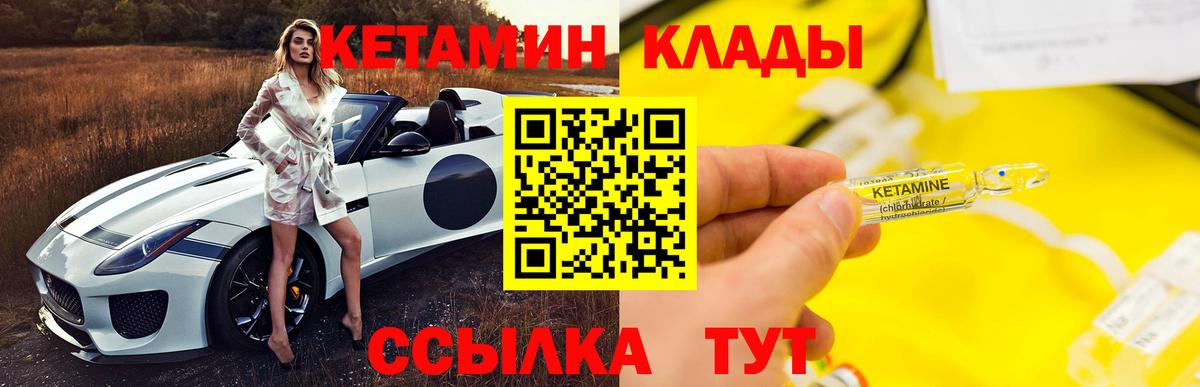 Кетамин VHQ  Вход с VPN  Кирово-Чепецк 