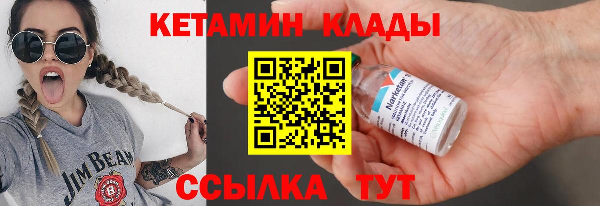 Кетамин ketamine Кирово-Чепецк