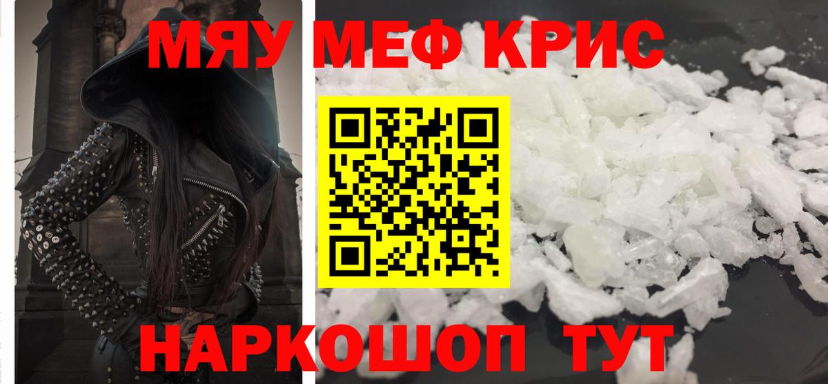 Мефедрон мука Кирово-Чепецк