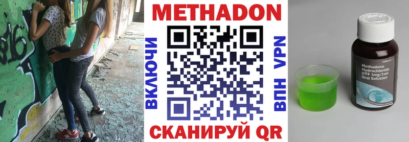 Метадон белоснежный как найти закладки Кирово-Чепецк