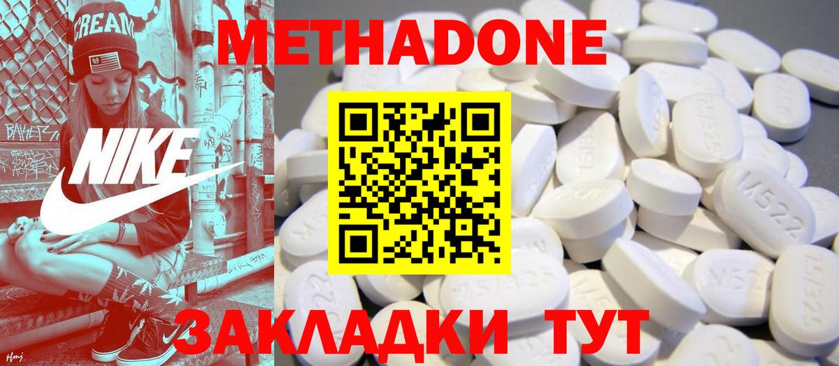 Метадон мёд Кирово-Чепецк