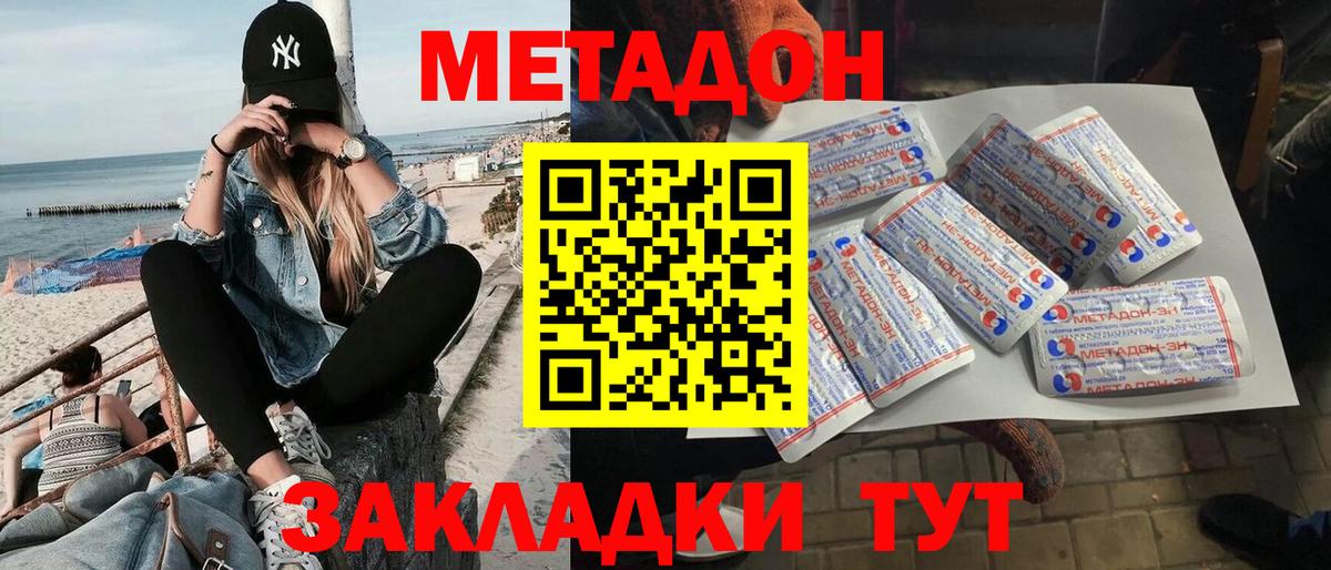 Кирово-Чепецк  Метадон мёд  Вход с VPN  МЕТАДОН белоснежный 