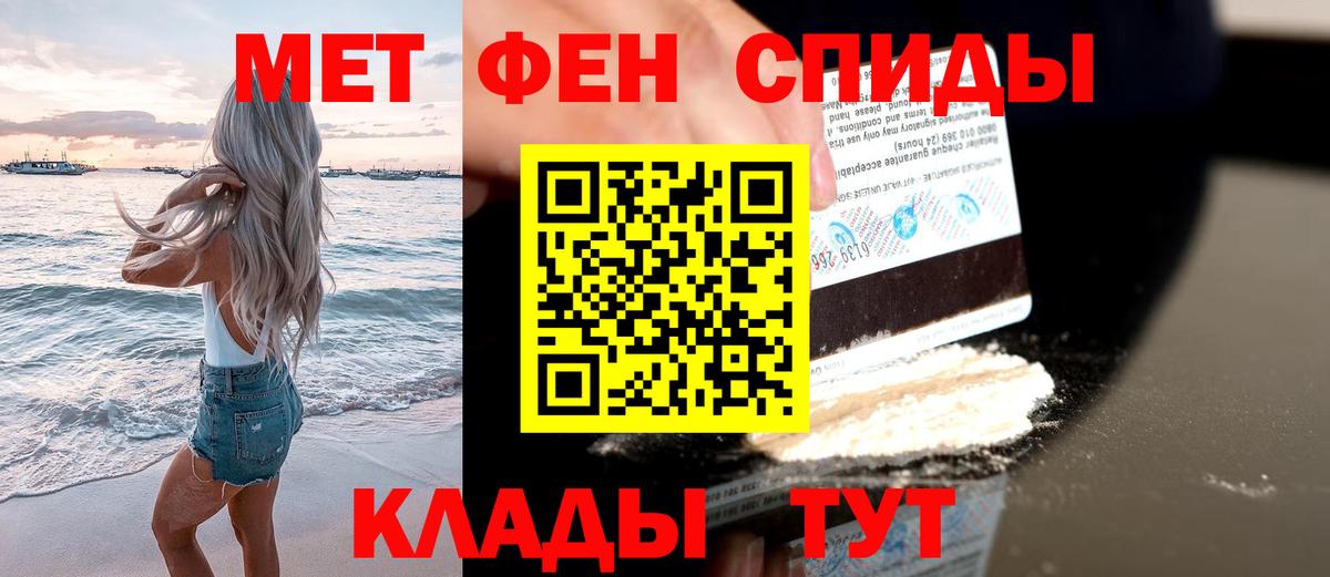 Кирово-Чепецк  МЕТАМФЕТАМИН витя  Метамфетамин  Вход с VPN 