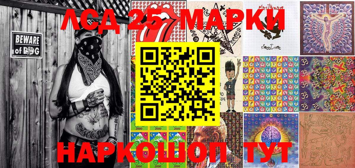 Кирово-Чепецк  Марки N-bome 1500мкг  Вход с VPN 