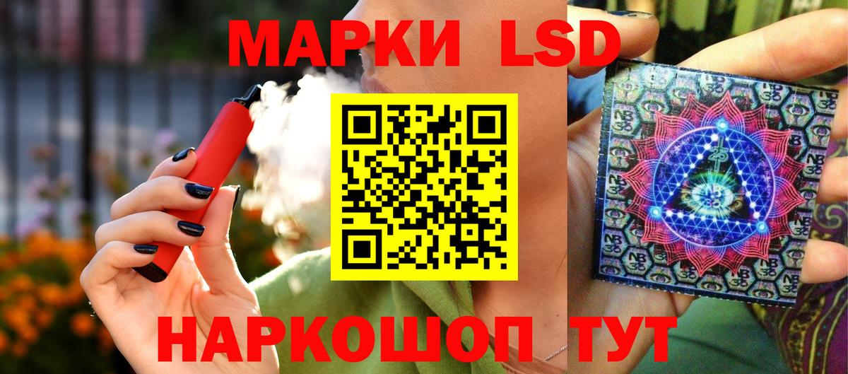 Наркотические марки 1,5мг Кирово-Чепецк