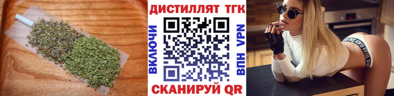 Дистиллят ТГК Wax Кирово-Чепецк