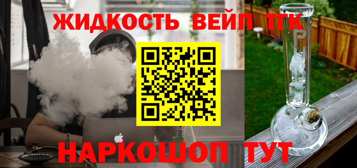 MEGA зеркало  ТГК вейп  Вход с VPN  Кирово-Чепецк 