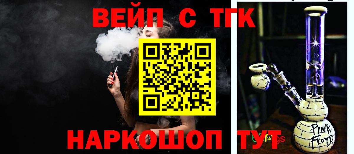 ТГК THC oil Кирово-Чепецк